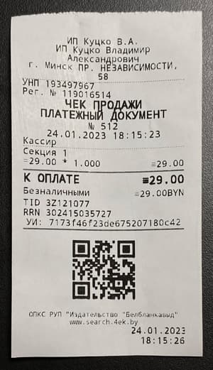 Образец чека