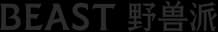 Beast 野兽派