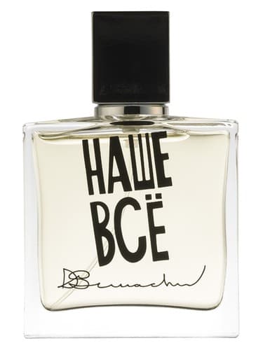 Our Everything (Наше Все)