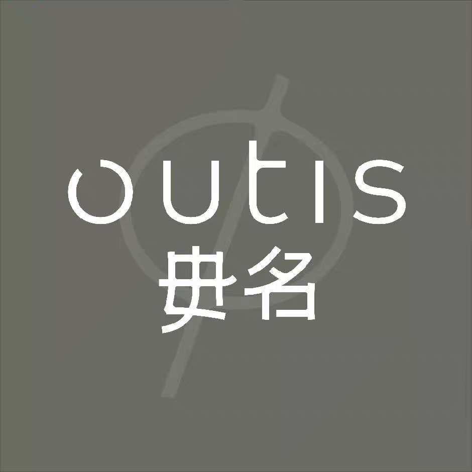 Outis 毋名